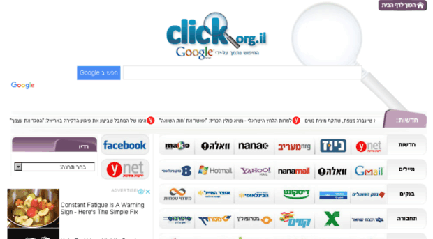 click.org.il