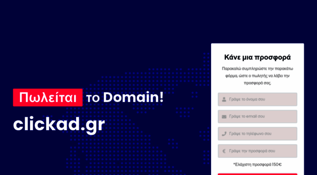 clickad.gr