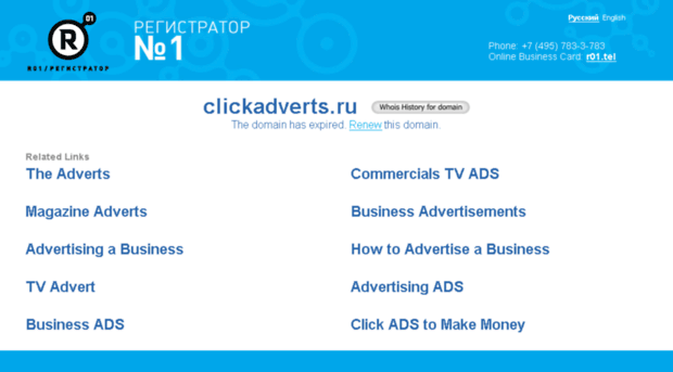 clickadverts.ru