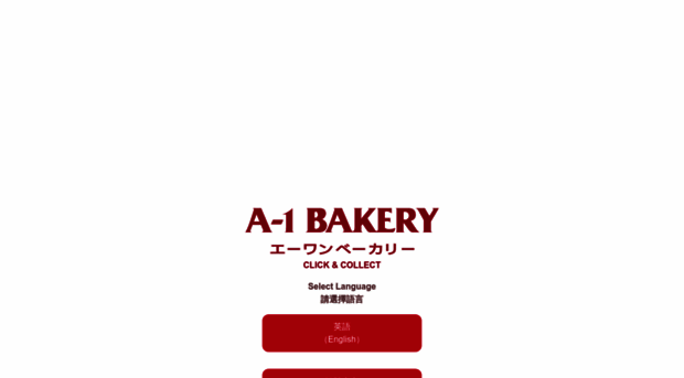 clickandcollect.a-1bakery.com.hk