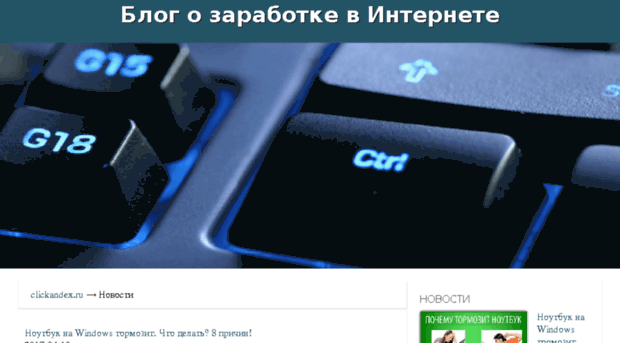 clickandex.ru