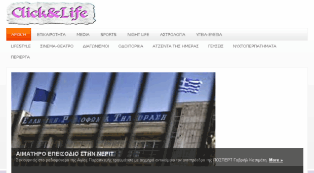 clickandlife.gr