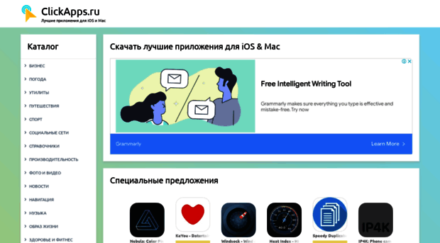 clickapps.ru