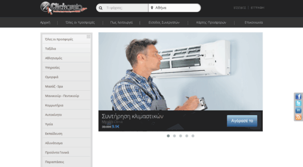 clickareto.gr