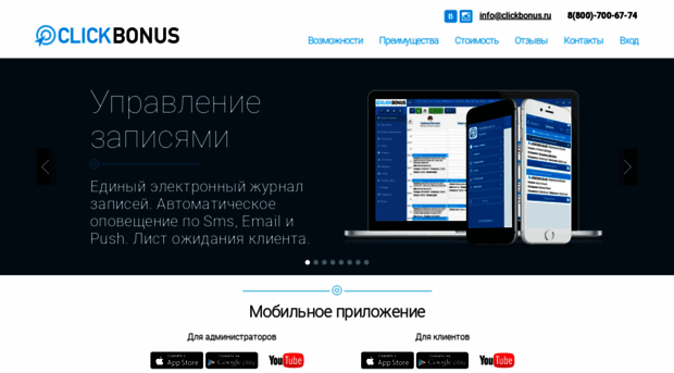 clickbonus.ru