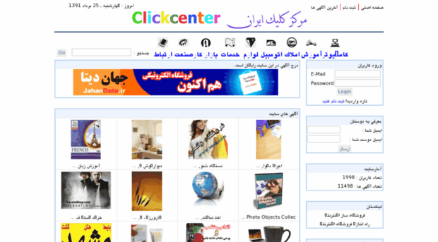 clickcenter.ir