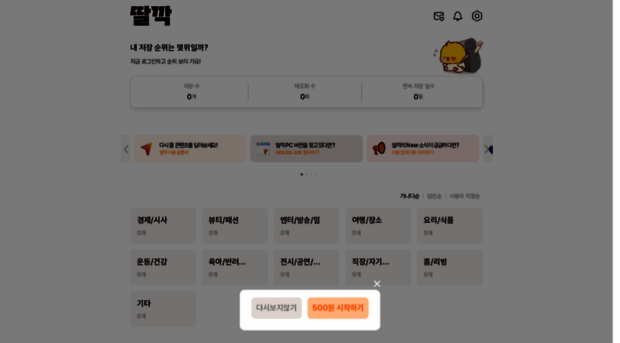 clickclick.kr