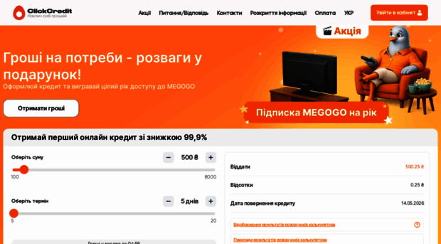 clickcredit.ua