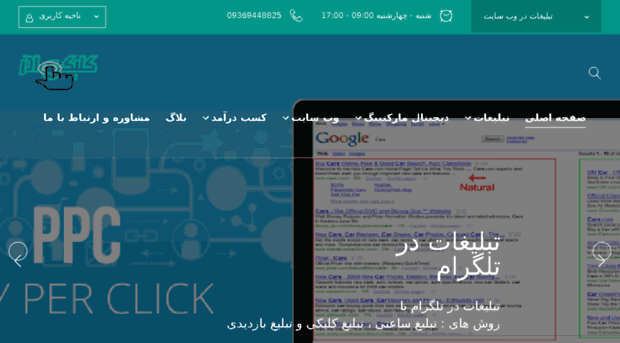 clicki-ads.ir