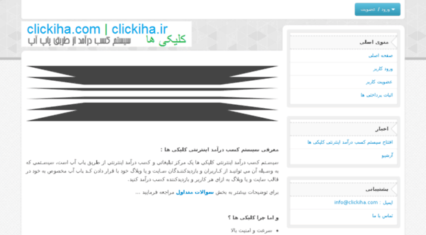 clickiha.com