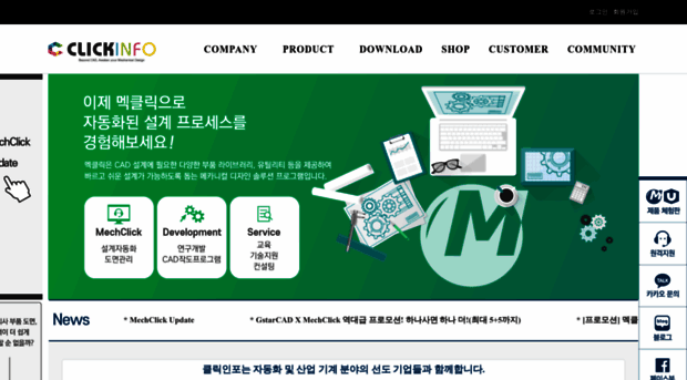 clickinfo.co.kr