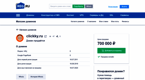 clickky.ru