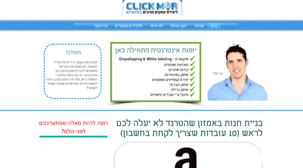 clickmor.com