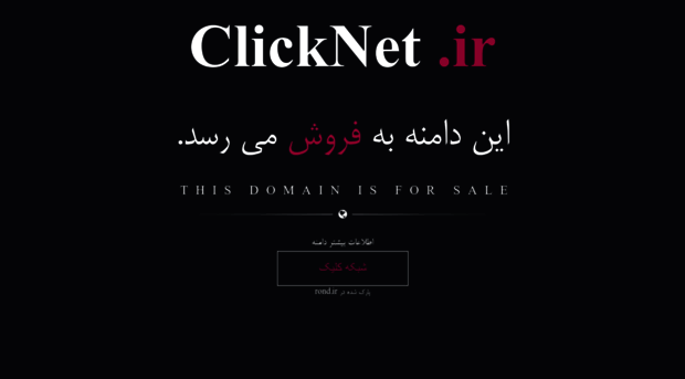 clicknet.ir