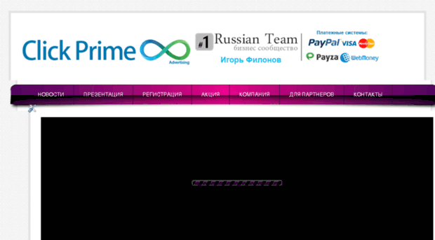 clickprime-8.ru