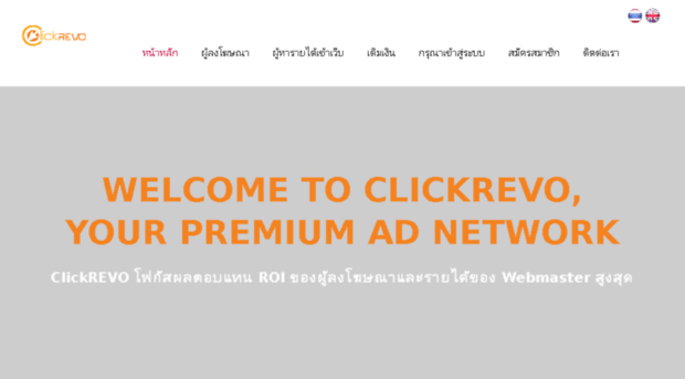 clickrevo.com