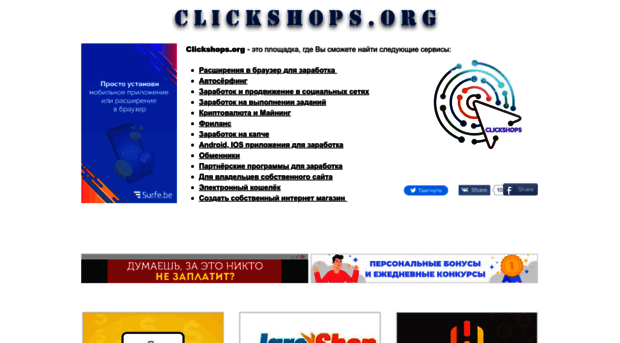 clickshops.org