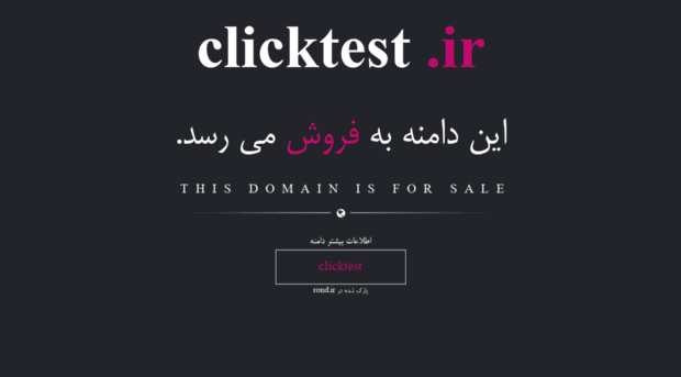 clicktest.ir