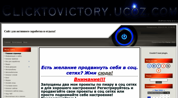 clicktovictory.ucoz.com