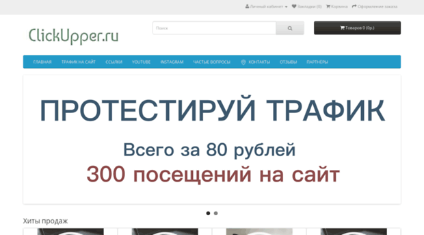 clickupper.ru