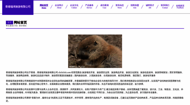 clicliclick.com