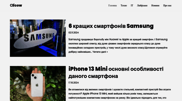 clicow.com.ua