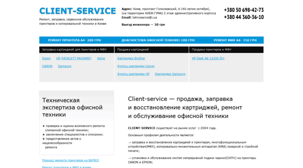 client-service.com.ua