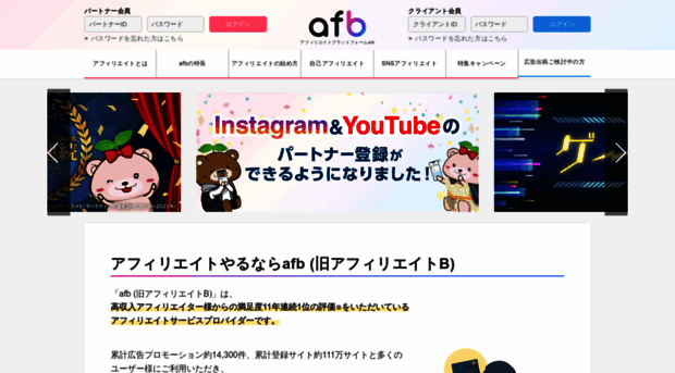 client.afi-b.com
