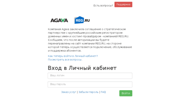 client.agava.ru