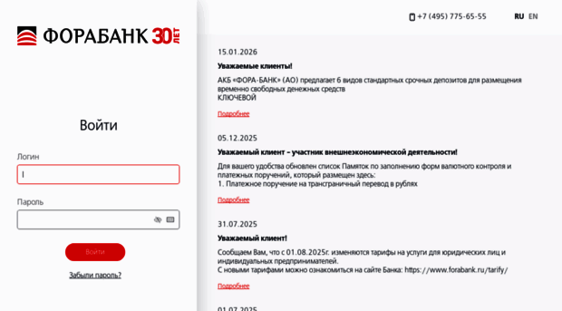 client.forabank.ru