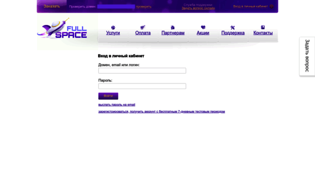 client.fullspace.ru