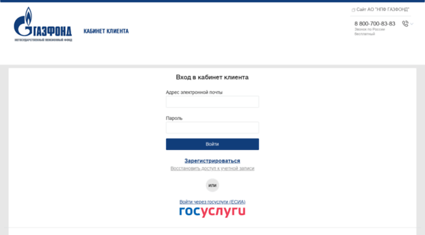 client.gazfond.ru