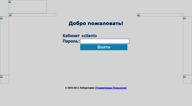 client.ht-line.ru