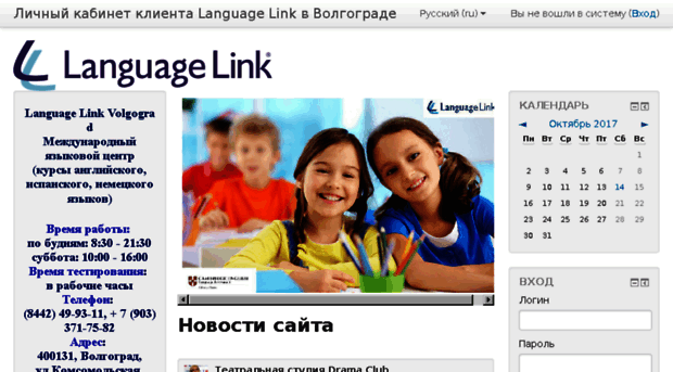 client.languagelink.ru