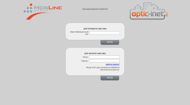 Optic inet. МОСЛАЙН интернет личный. Mosline личный кабинет клиента. Optic inet тарифы.