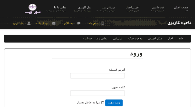 client.noor-web.ir