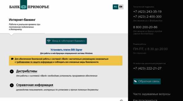 client.primbank.ru