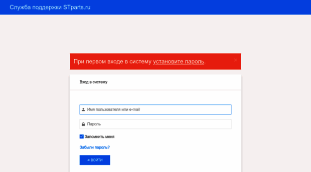 client.stparts.ru