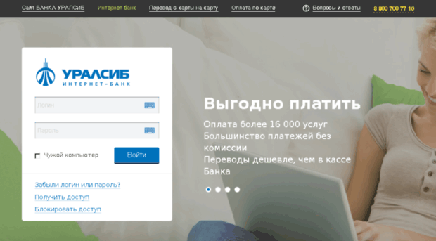 client.uralsib.ru