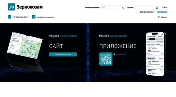 client.zernovozam.ru