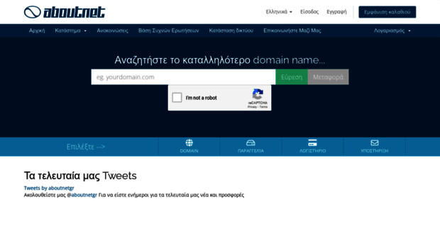clients.aboutnet.gr
