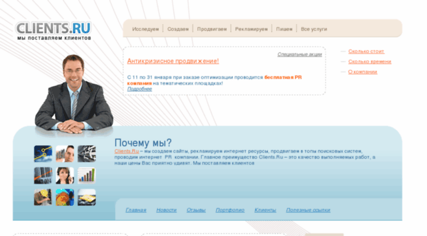 clients.ru
