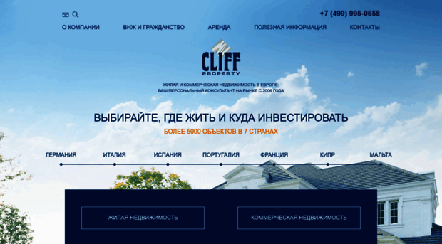 cliff-property.ru