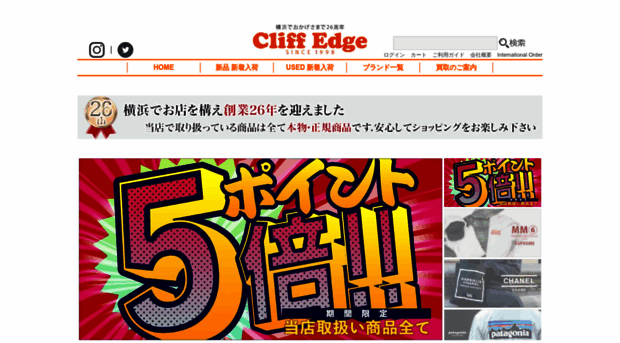 cliffedge.jp