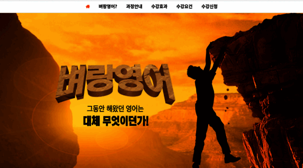 cliffenglish.co.kr