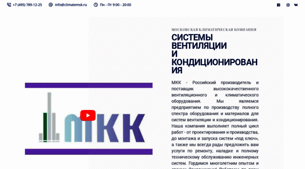 climatemsk.ru
