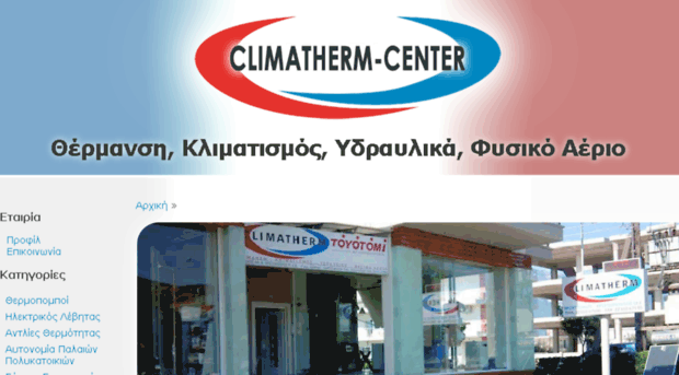 climatherm-center.gr