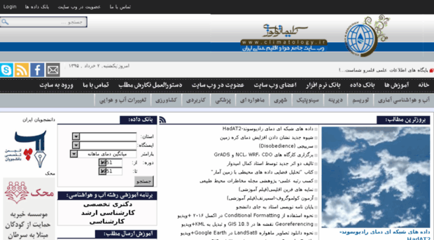 climatology.ir
