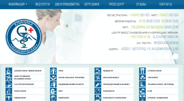 clinacadem.ru