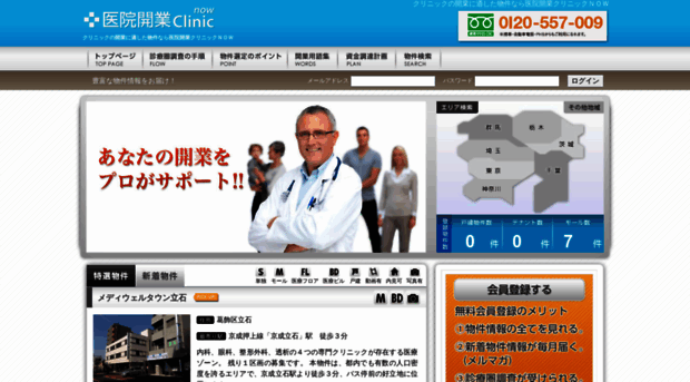 clinic-now.com